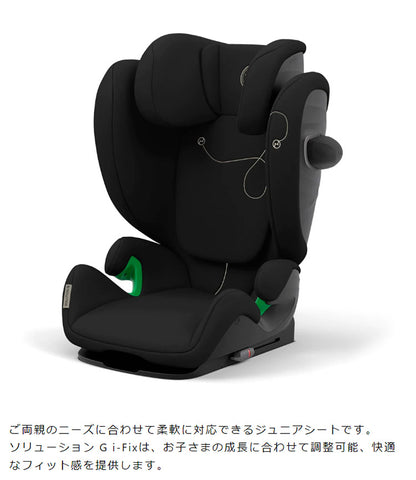 CYBEX サイベックス ソリューション G アイフィックス チャイルドシート 正規品 3年保証 Solution G i-Fix 3歳~12歳まで カーシート ゴールドライン 回転式 子供 自動車 カー用品(代引不可)