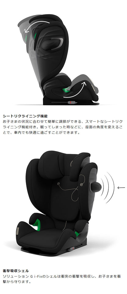 CYBEX サイベックス ソリューション G アイフィックス チャイルドシート 正規品 3年保証 Solution G i-Fix 3歳~12歳まで カーシート ゴールドライン 回転式 子供 自動車 カー用品(代引不可)