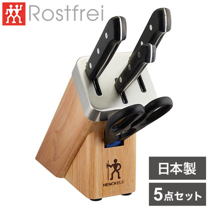 ヘンケルス ロストフライ セルフシャープニング ナイフブロックセット 包丁 ナイフ 5点セット 新生活 一人暮らし(代引不可)
