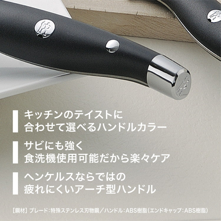洋式ハンドルの包丁4本セット、鞘付き。 ヘンケルス HIスタイルエリート スターターセット 三徳包丁 ペティ