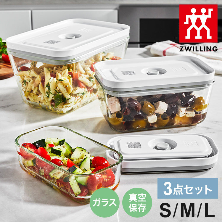 フレッシュ&セーブ 真空保存容器 ガラスコンテナ3点セット S M L 追加コンテナ 追加購入 密閉 鮮度長持ち 5倍長持ち 湿気 酸化防止 真空調理 ガラス容器 保存容器 冷凍 冷蔵 ツヴィリング