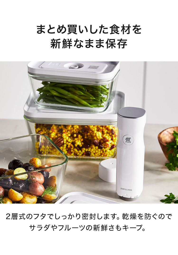 フレッシュ&セーブ 真空保存容器 ガラスコンテナ3点セット S M L 追加コンテナ 追加購入 密閉 鮮度長持ち 5倍長持ち 湿気 酸化防止 真空調理 ガラス容器 保存容器 冷凍 冷蔵 ツヴィリング