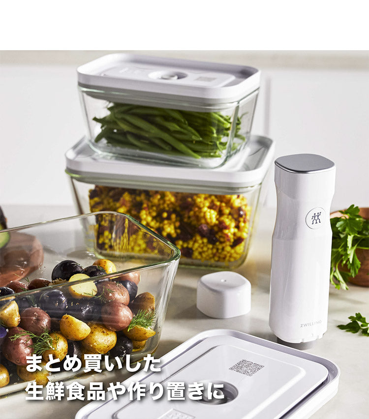 フレッシュ&セーブ 真空保存容器 ガラスコンテナ S 200ml 追加コンテナ 追加購入 密閉 鮮度長持ち 5倍長持ち 湿気 酸化防止 真空調理 ガラス容器 保存容器 冷凍 冷蔵 ツヴィリング