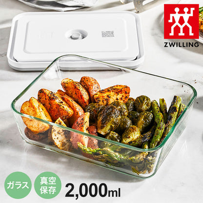 フレッシュ&セーブ 真空保存容器 ガラスコンテナ フリッジボックス 2000ml 追加コンテナ 追加購入 密閉 鮮度長持ち 5倍長持ち 湿気 酸化防止 真空調理 ガラス容器 保存容器 冷凍 冷蔵 ツヴィリング