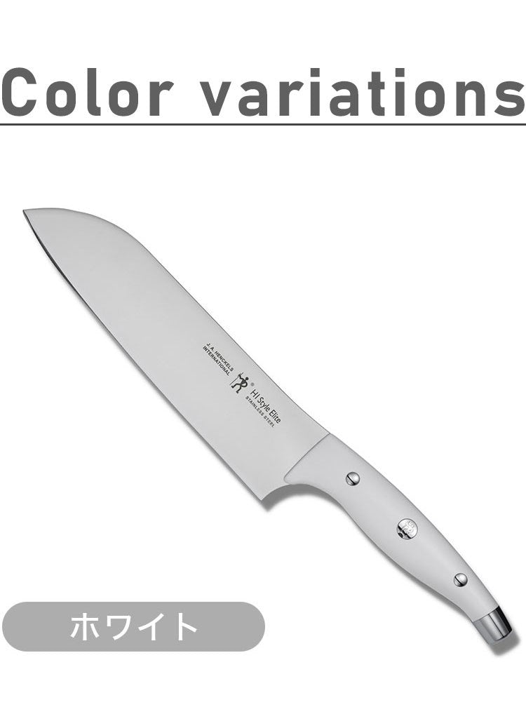 ヘンケルス HIスタイル エリート 三徳包丁 180mm ホワイト ボルドー ブラック ピーチ タンジェリン 日本製 包丁 ナイフ 新生活 一人暮らし(代引不可)