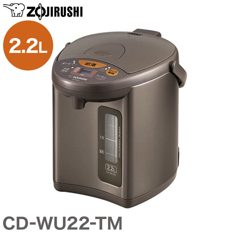 象印 電気ポット CD-WU22-TM マイコン沸とう電動ポット 2.2L メタリックブラウン マイコン 湯沸かし 保温 温度調節 キッチン家電 調理家電 象印マホービン