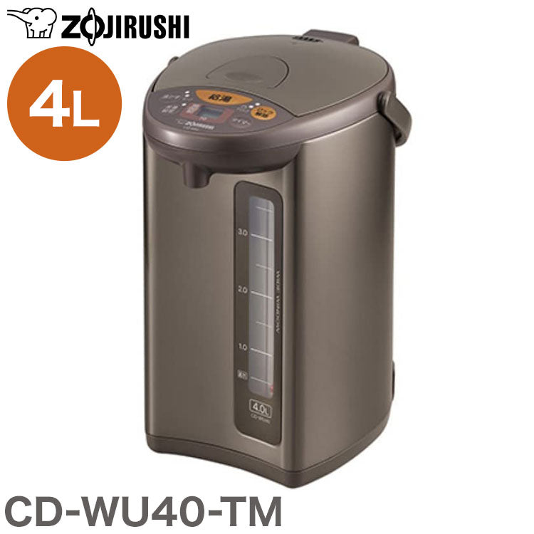 象印 電動ポット CD-WU40-TM マイコン沸とう4.0L メタリックブラウン 最長10時間 傾斜湯漏れ防止構造 転倒湯漏れ防止構造