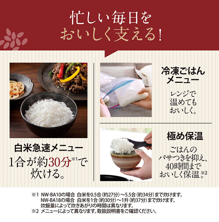 炊飯器 5.5合炊き 象印 5.5合 NW-BA10-BA 豪熱大火力 圧力IH炊飯器 ブラック 40時間保温 黒まる厚釜 新生活 圧力 保温 エコ 玄米 ふっくら もちもち