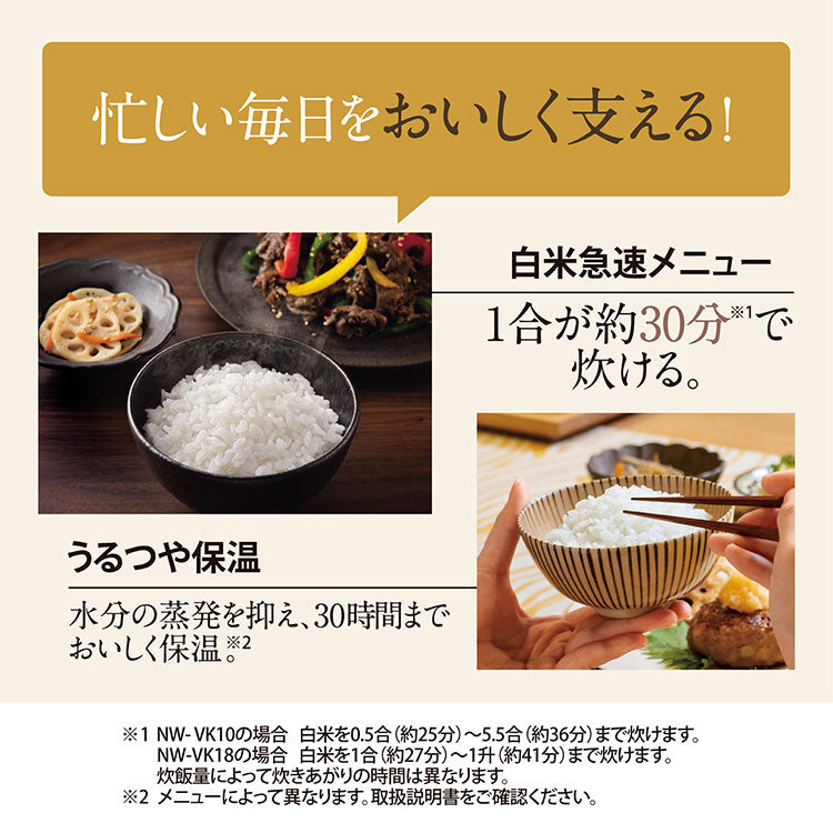 炊飯器 5.5合炊き 象印 5.5合 NW-VK10-WA 極め炊き IH炊飯器 ホワイト 保温時間 白米 無洗米 白米急速 黒まる厚釜採用 象印マホービン エコ炊飯
