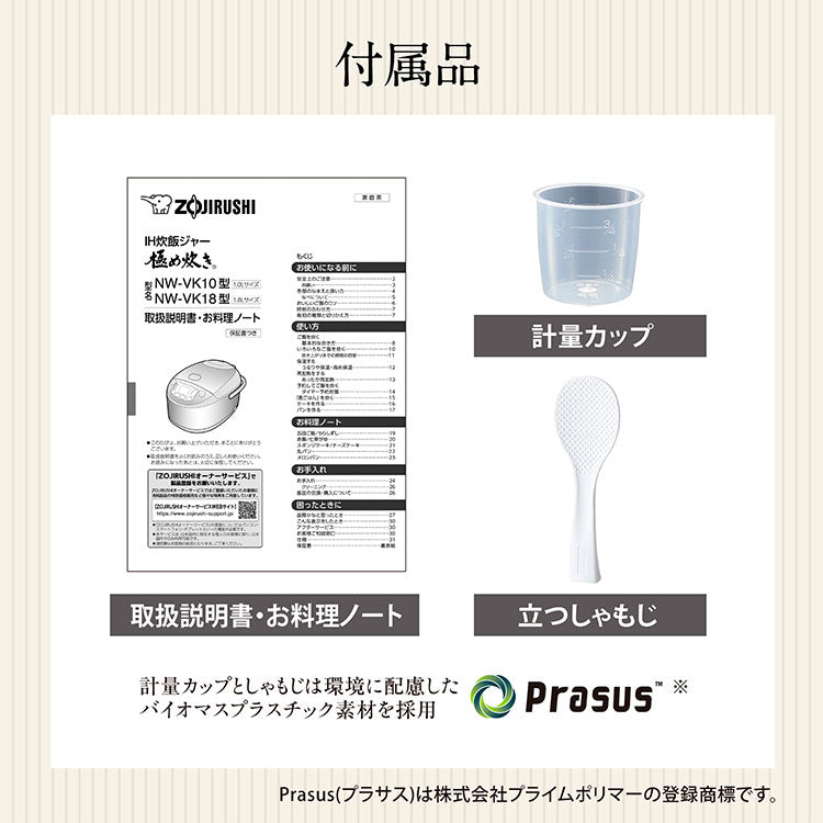 炊飯器 5.5合炊き 象印 5.5合 NW-VK10-WA 極め炊き IH炊飯器 ホワイト 保温時間 白米 無洗米 白米急速 黒まる厚釜採用 象印マホービン エコ炊飯