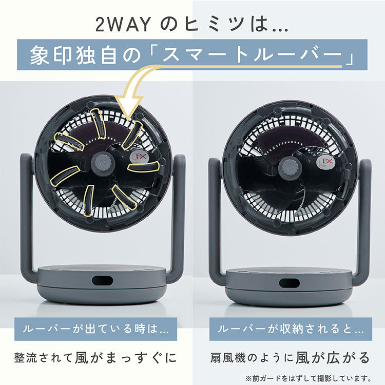 象印 サーキュレーター RC-AA30 ZOJIRUSHI 2WAYサーキュレーター 扇風機 30畳対応 ホワイト グレー RC-AA30-HA RC-AA30-WA