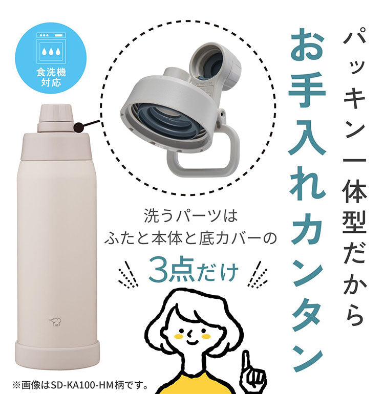 象印 シームレスせん 食洗機対応 ステンレスクールボトル 1.2L 1200ml SD-KA120 TUFF 水筒 ボトル パッキン無し パッキン一体型 ステンレスボトル 魔法瓶 おしゃれ ZOJIRUSHI