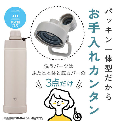 象印 シームレスせん 食洗機対応 ステンレスクールボトル 750ml SD-KA60 TUFF 水筒 ボトル パッキン無し パッキン一体型 ステンレスボトル 魔法瓶 おしゃれ ZOJIRUSHI