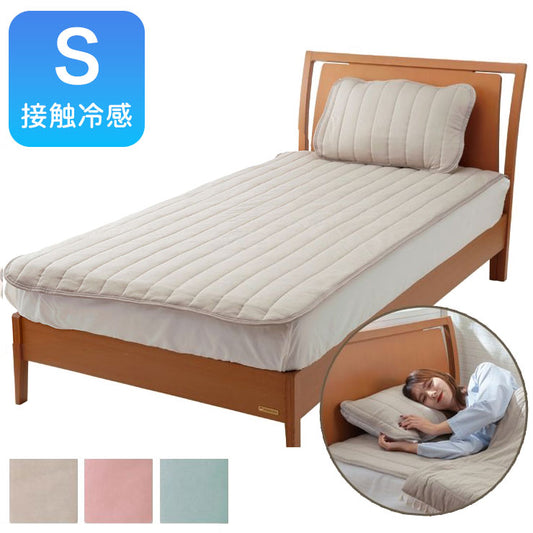 ふわふわ敷きパッド シングル 100×205cm FLUFFY フラッフィー 接触冷感 Q-max:0.24 キルト ベッドパッド 敷きパッド 敷パッド