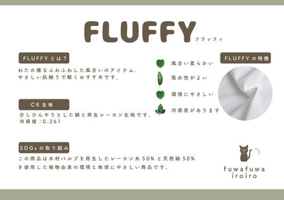 ふわふわ敷きパッド シングル 100×205cm FLUFFY フラッフィー 接触冷感 Q-max:0.24 キルト ベッドパッド 敷きパッド 敷パッド