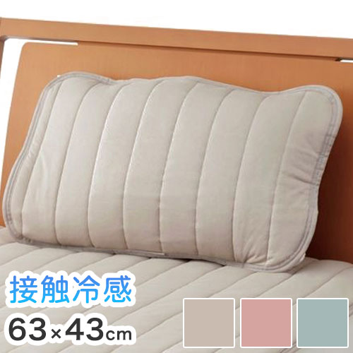 ふわふわ枕パッド 63×43cm FLUFFY フラッフィー 接触冷感 Q-max:0.24 キルト まくらパッド ピローパッド
