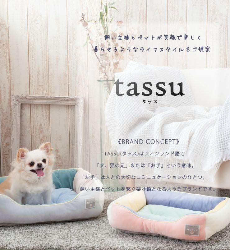 スクエアベッド Sサイズ ペットベッド FLUFFY フラッフィー 接触冷感 Q-max:0.24 40×31×13cm tassu タッス 犬 イヌ いぬ 猫 ネコ ねこ ペット用品 おしゃれ かわいい