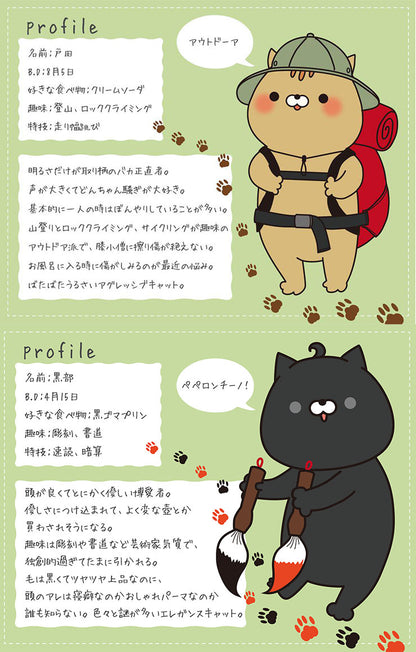 おかえり園田くん 60分きゅうけい用 座椅子 休憩 リラックス 椅子 イス かわいい 可愛い 子ども 子供 猫 ネコ