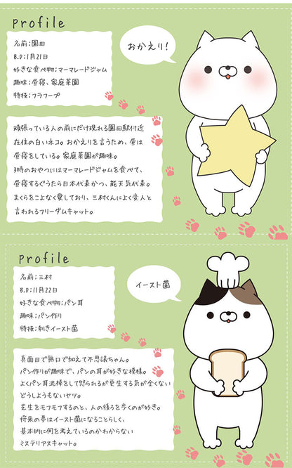 おかえり園田くん 添い寝枕 抱き枕 クッション ぬいぐるみ 枕 ピロー 昼寝 おかえり園田君 そのだ そのだくん かわいい 子ども