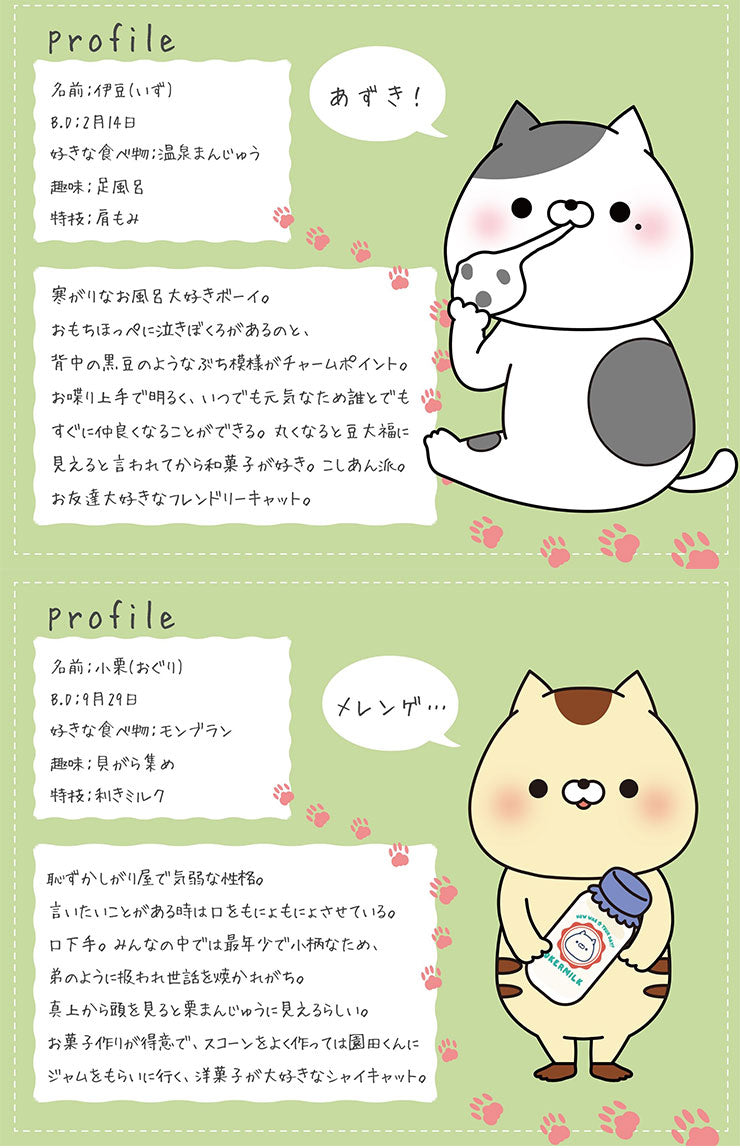 おかえり園田くん 添い寝枕 抱き枕 クッション ぬいぐるみ 枕 ピロー 昼寝 おかえり園田君 そのだ そのだくん かわいい 子ども