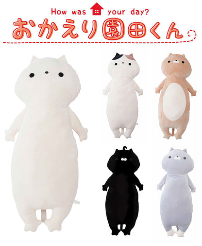 おかえり園田くん はんぺん抱き枕 枕 抱き枕 ボディピロー ピロー クッション ぬいぐるみ かわいい 可愛い 子ども 子供 猫 ネコ