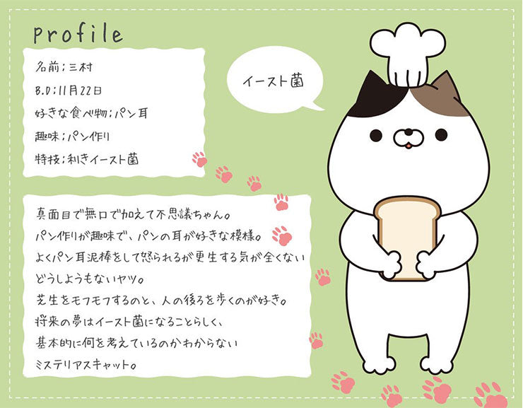 おかえり園田くん はんぺん抱き枕 枕 抱き枕 ボディピロー ピロー クッション ぬいぐるみ かわいい 可愛い 子ども 子供 猫 ネコ