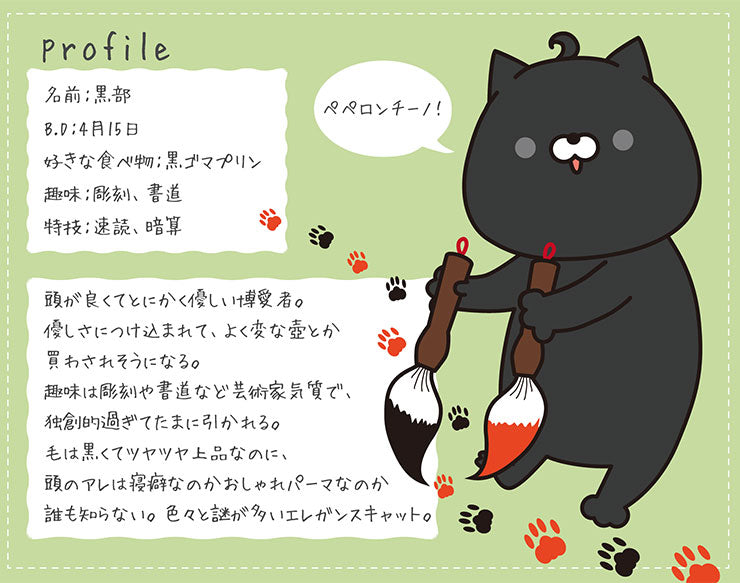 おかえり園田くん はんぺん抱き枕 枕 抱き枕 ボディピロー ピロー クッション ぬいぐるみ かわいい 可愛い 子ども 子供 猫 ネコ