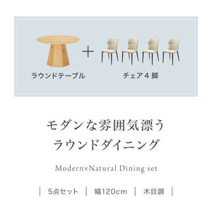 ダイニングセット 4人掛け 5点セット 円形テーブル 120cm 突板 天然木 メラミン ダイニングチェア おしゃれ リビングテーブル ダイニング 食卓 ステッチ キルティング 丸テーブル チェア(代引不可)