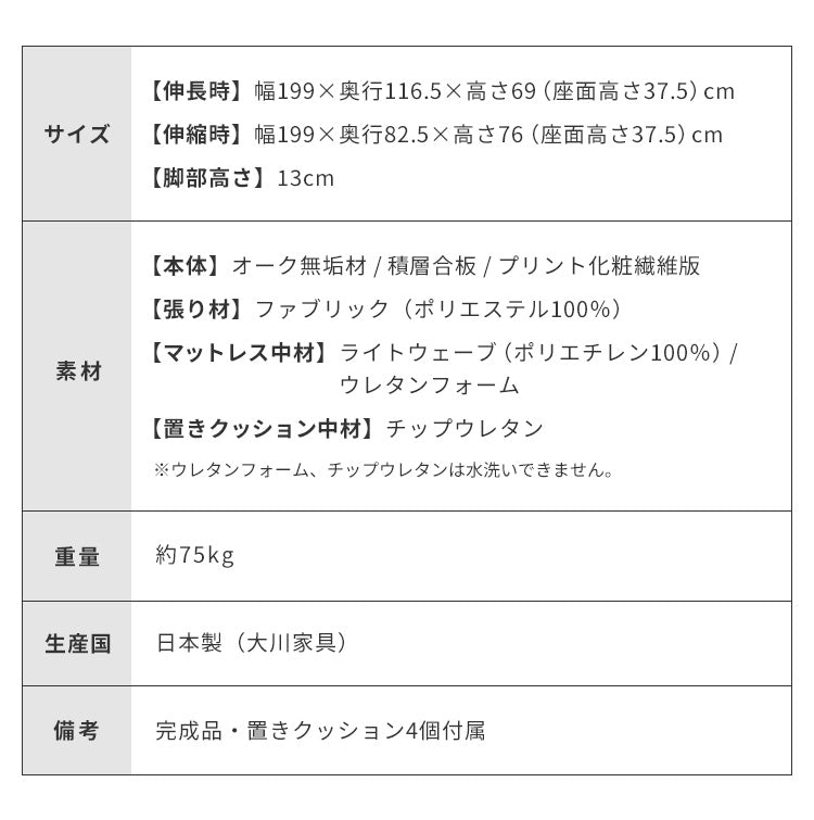 Dorothy II ソファーベッド 幅200cm 日本製 オーク無垢材 洗えるマットレス ライトウェーブ クッション付 おしゃれ ごろ寝ソファ アイランドソファ ソファベッド リビングベッド マットレスソファ ドロシー2(代引不可)