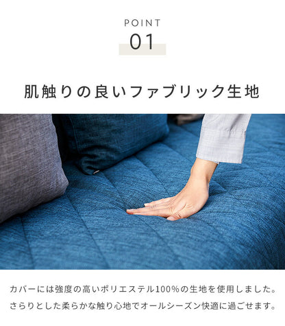 ※オプション [Dorothy II ソファーベッド 幅180cm専用] 専用替えカバー カバー単品 クッション付 ライトグレー ブルー 洗える ファブリック生地 洗い替え ソファカバー ドロシー2専用(代引不可)