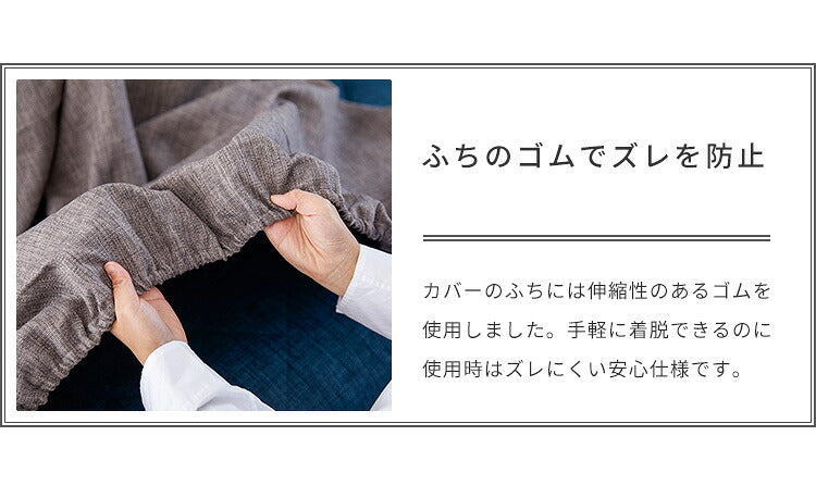 ※オプション [Dorothy II ソファーベッド 幅200cm専用] らくらく替えカバー カバー単品 洗える 取り付け簡単 ライトグレー ブルー ソファベッド ソファーカバー ソファカバードロシー2専用(代引不可)