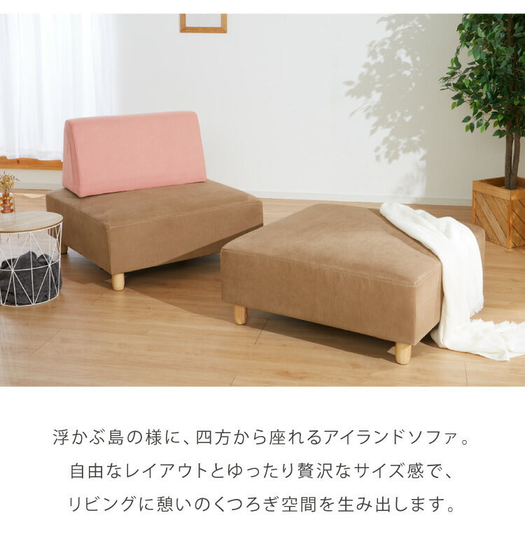 アイランドソファ ソファ 1人掛け 組み換え自由 間仕切り パーソナルチェア 一人掛け おしゃれ ローソファ 大きい ベロア オットマン ブラウン(代引不可)