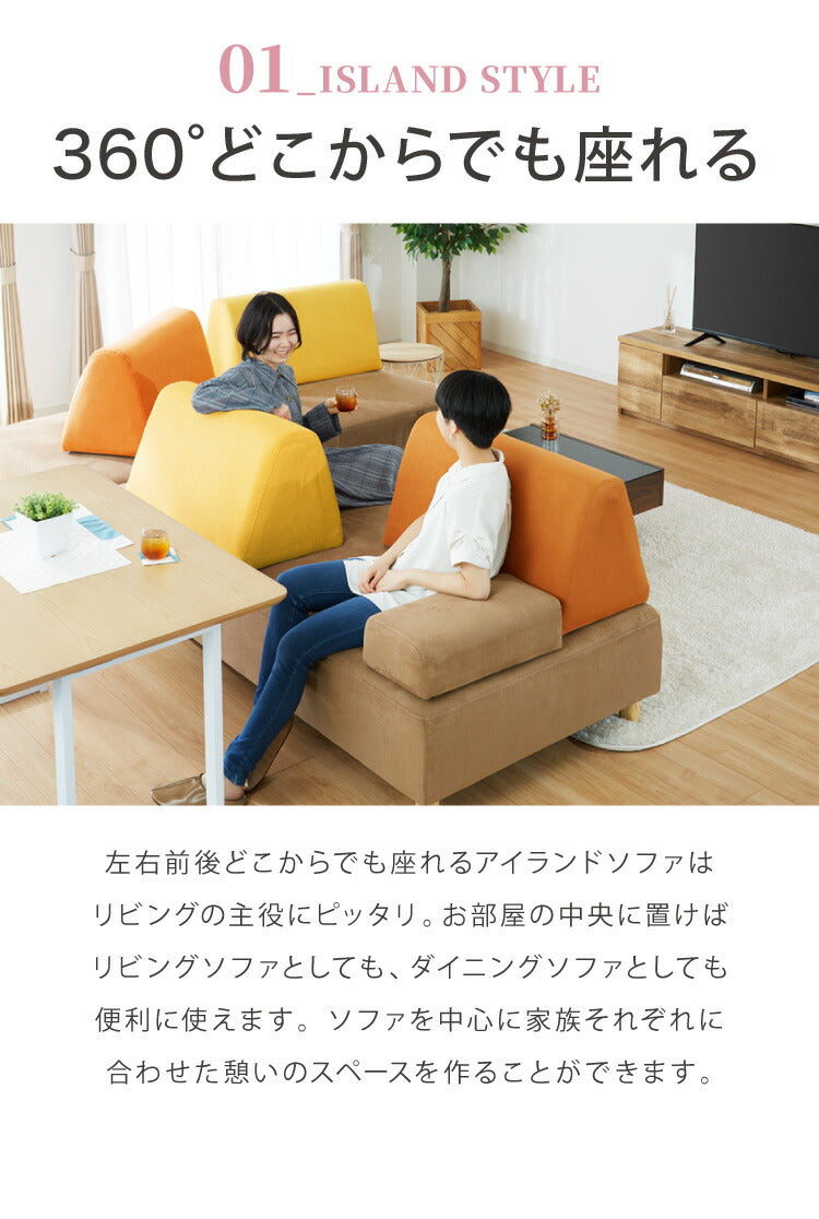 アイランドソファ ソファ 1人掛け 組み換え自由 間仕切り パーソナルチェア 一人掛け おしゃれ ローソファ 大きい ベロア オットマン ブラウン(代引不可)