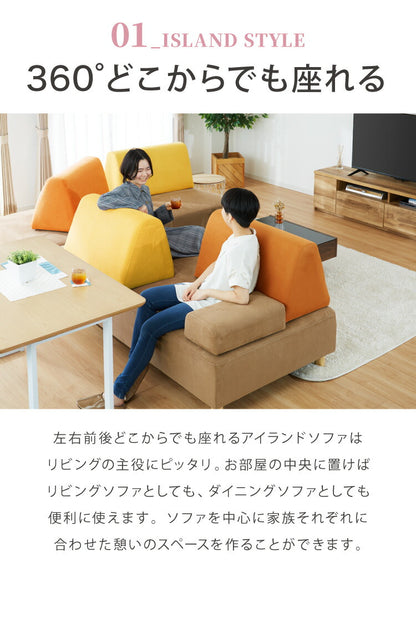 アイランドソファ ソファ 1人掛け 組み換え自由 間仕切り パーソナルチェア 一人掛け おしゃれ ローソファ 大きい ベロア オットマン ブラウン(代引不可)