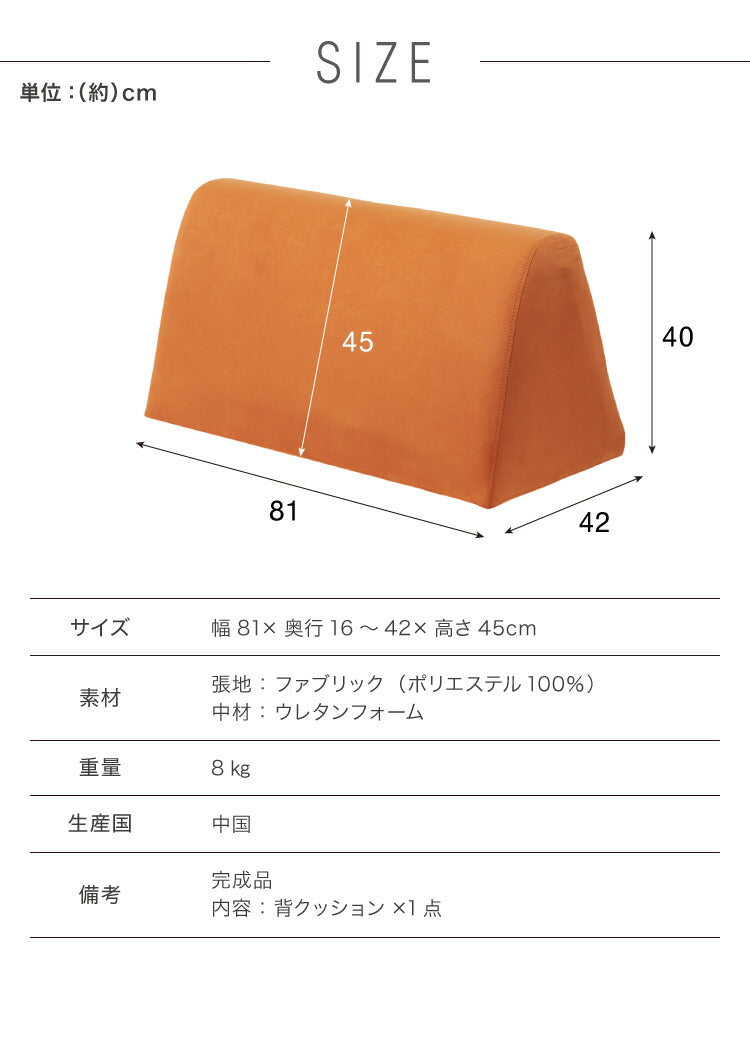 ソファ 背もたれ クッション 単品 背面クッション アイランドソファ用 背クッション ファブリック イエロー オレンジ ピンク 背中 三角(代引不可)