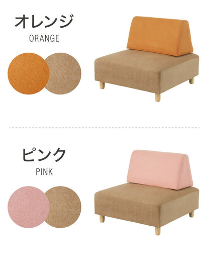 アイランドソファ ソファ 1人掛け 組み換え自由 間仕切り パーソナルチェア 一人掛け おしゃれ ローソファ 大きい ベロア オットマン イエロー オレンジ ピンク(代引不可)