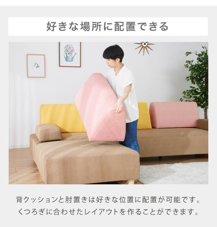 アイランドソファ ソファ 1人掛け 組み換え自由 間仕切り パーソナルチェア 一人掛け おしゃれ ローソファ 大きい ベロア オットマン イエロー オレンジ ピンク(代引不可)
