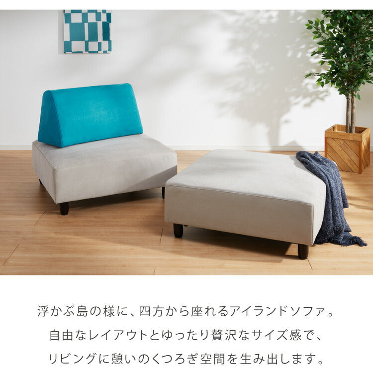 アイランドソファ ソファ 1人掛け 組み換え自由 間仕切り パーソナルチェア 一人掛け おしゃれ ローソファ 大きい ベロア オットマン グレー(代引不可)