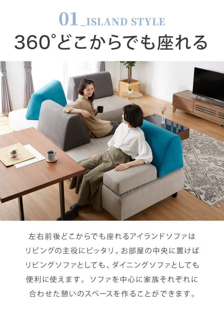 アイランドソファ ソファ 1人掛け 組み換え自由 間仕切り パーソナルチェア 一人掛け おしゃれ ローソファ 大きい ベロア オットマン グレー(代引不可)