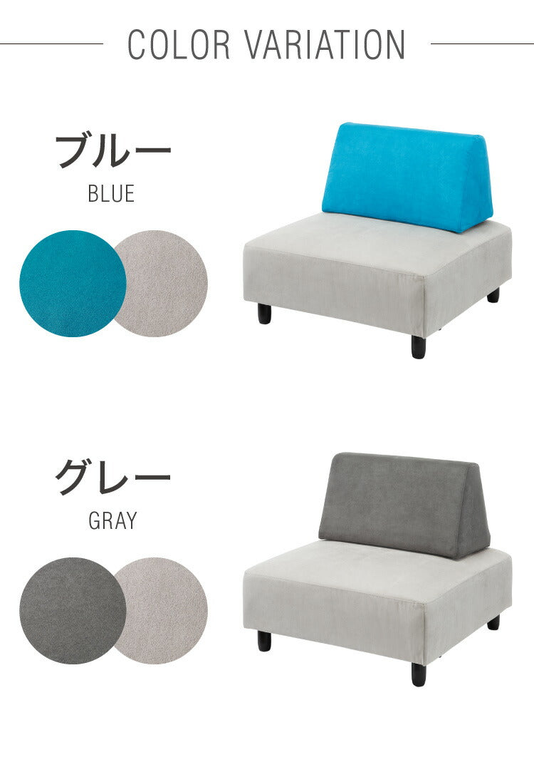 アイランドソファ ソファ 1人掛け 組み換え自由 間仕切り パーソナルチェア 一人掛け おしゃれ ローソファ 大きい ベロア オットマン グレー ブルー(代引不可)