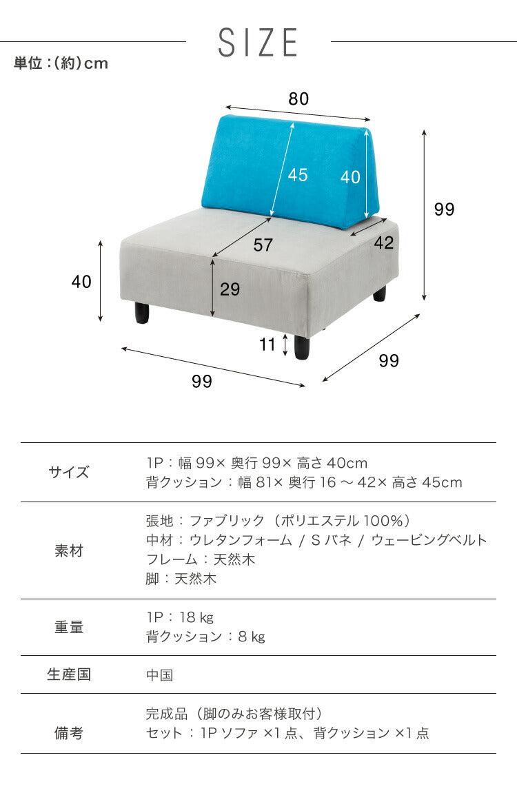 アイランドソファ ソファ 1人掛け 組み換え自由 間仕切り パーソナルチェア 一人掛け おしゃれ ローソファ 大きい ベロア オットマン グレー ブルー(代引不可)