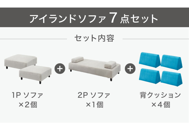 アイランドソファ ソファ 4人掛け 組み換え自由 間仕切り カウチソファ おしゃれ ローソファ ソファーセット 大きい L字 ベロア オットマン グレー ブルー(代引不可)