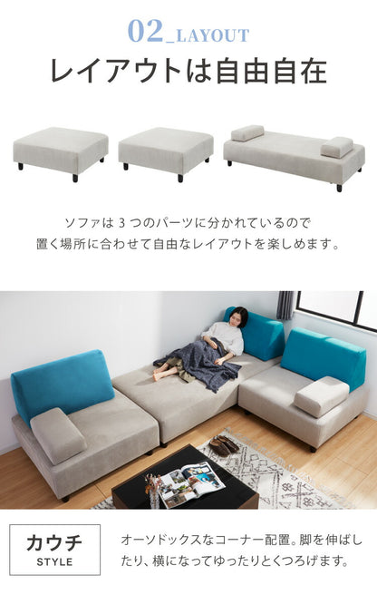 アイランドソファ ソファ 4人掛け 組み換え自由 間仕切り カウチソファ おしゃれ ローソファ ソファーセット 大きい L字 ベロア オットマン グレー ブルー(代引不可)