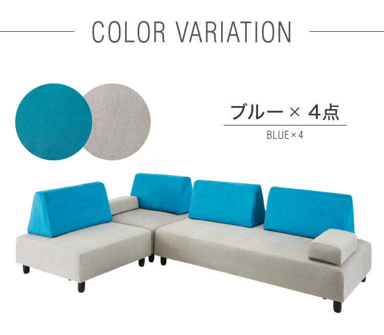 アイランドソファ ソファ 4人掛け 組み換え自由 間仕切り カウチソファ おしゃれ ローソファ ソファーセット 大きい L字 ベロア オットマン グレー ブルー(代引不可)