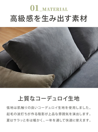 ソファ ソファー sofa 幅154 コーデュロイ ソファー 2人掛け 二人掛け ラブソファ ファブリック 布 ブルー グリーン L型 スチール ローバック カーキ(代引不可)