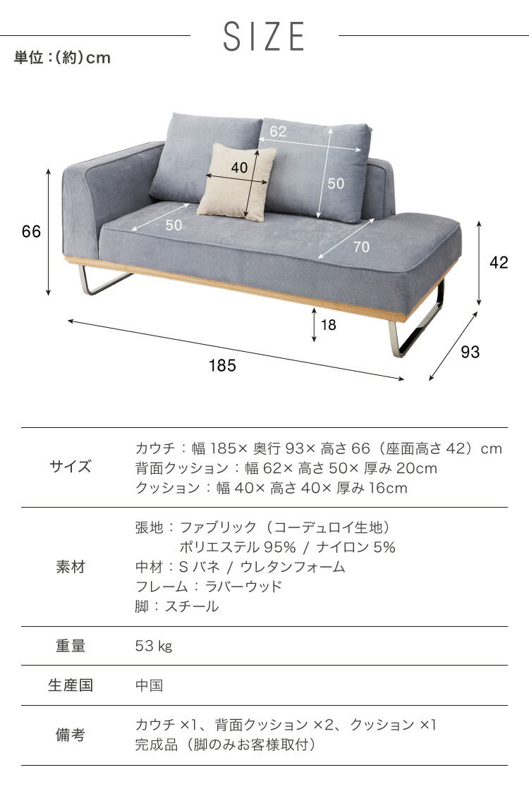 ソファ カウチソファ ソファー sofa 幅185 コーナーソファ コーデュロイ ソファー 2人掛け 二人掛け ファブリック 布 ブルー グリーン スチール ローバック カーキ(代引不可)