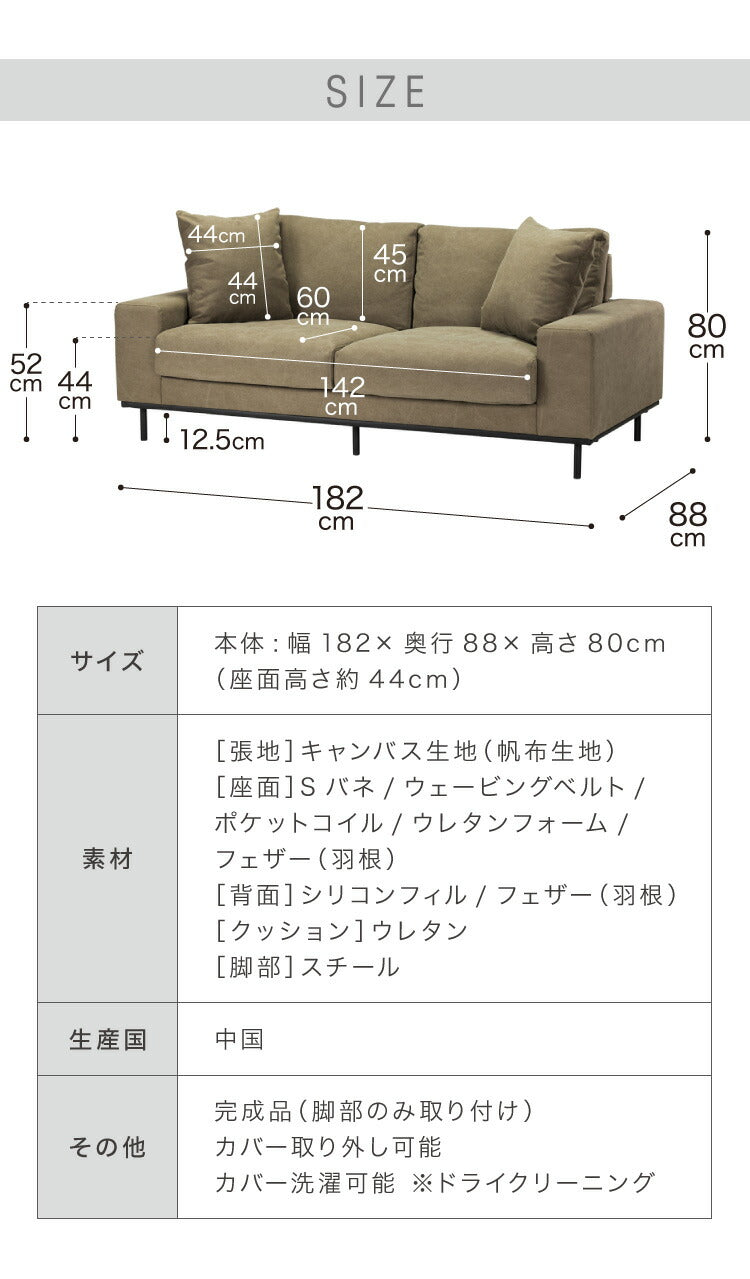 ソファ ソファー キャンバス 帆布 幅182 完成品 開梱設置無料 3人掛け 2人掛け フェザー ポケットコイル 脚付き 北欧 西海岸 カーキ グリーン キャメル インダストリアル(代引不可)