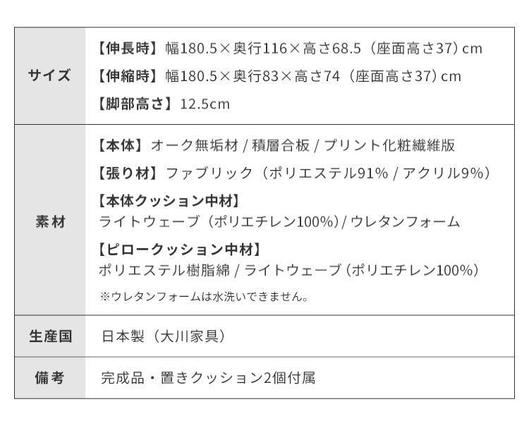 PACE ソファーベッド 幅180cm 日本製 オーク無垢材 洗えるマットレス ライトウェーブ 木製 クッション付 おしゃれ 高級感 ごろ寝ソファ アイランドソファ ソファベッド リビングベッド マットレスソファ ペース(代引不可)