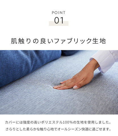 ※オプション [PACE ソファーベッド 幅200cm専用] 専用替えカバー カバー単品 クッション付 ライトグレー×ネイビー ダークグレー×ライトグレー 洗える ファブリック生地 洗い替え ソファカバー ペース専用(代引不可)