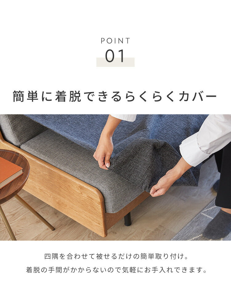 ※オプション [PACE ソファーベッド 幅200cm専用] らくらく替えカバー カバー単品 洗える 取り付け簡単 ライトグレー ダークグレー ソファベッド ソファーカバー ソファカバー ペース専用(代引不可)